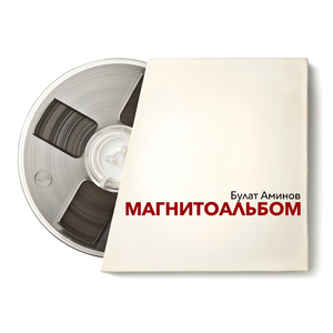 Случайными (Acoustic)