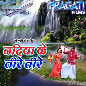 Tere Darko Chhod Kha Jaau