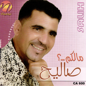 Coktail Rjel El Youm