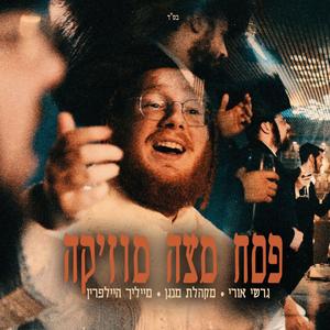 Pesach Medley (feat. Meilech Halpern & The Menagen Choir)