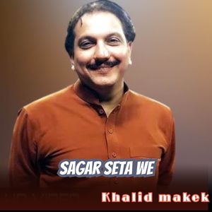 Sagar Seta We