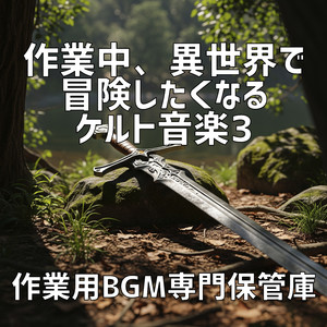 仲間と共に、幸せの旅