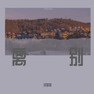 没你也能活下去！_01