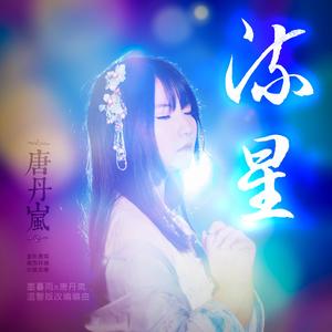 流星（温馨版）