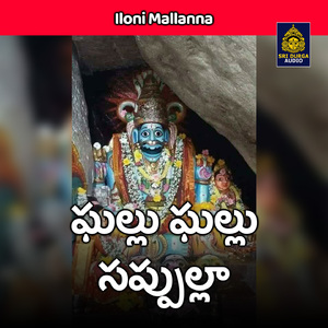 Ghallu Ghallu Ghallu Sappulla