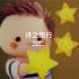 找回自己