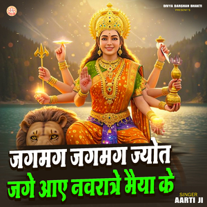 Jagmag Jagmag Jyot Jale Aaye Navratre Maiya Ke