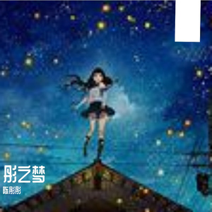 #1_战争_何畅 伴奏