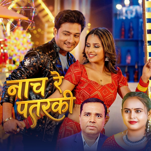 Naach Re Patarki