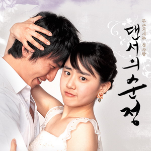 그댄 몰라요 (야래향) - 문근영