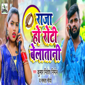 Raja Ho Roti Belatani