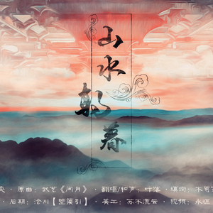 山水朝暮【记李煜】