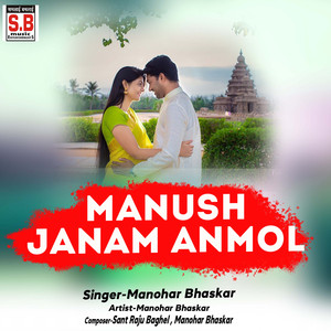 Manush Janam Anmol