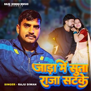 Jada Me Suta Raja Sat Ke