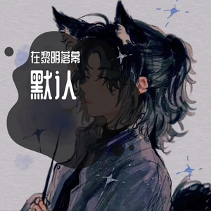 Qin demon