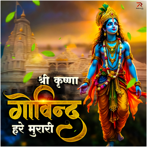 Shri Krishna Govind Hare Murari