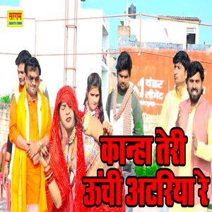 Kaanha Teri Unchi Atariya Re