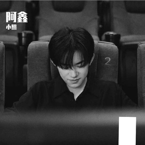 暗恋.wav
