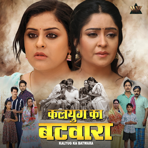 Rahalu Naihare Mein Chhot Ihaan Badd Ho Gailu