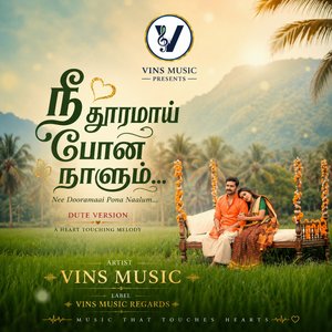 நீ தூரமாய் போன நாளும்…Dute