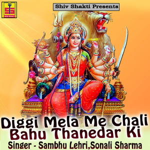 Gorani Gharai Re Sona Ki Rakhdi