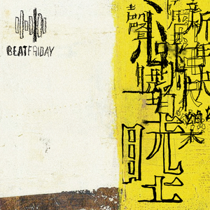 塵埃_Us (dust_20110115_2359_sam)