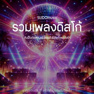 แล้วพบกันใหม่