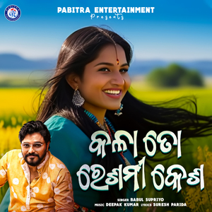 Kala To Reshami Kesha