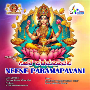 Neene Paramapavani