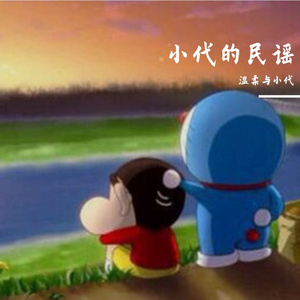 《嘿！抬头》（翻自 贰佰）