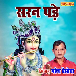 Saran Pade