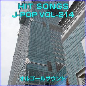 夏の大三角形 (オルゴール)