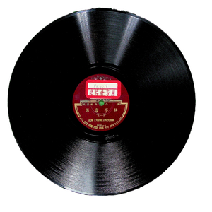 汉寿亭候（二）