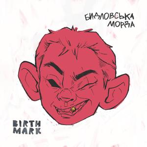 Бидловська Морда