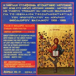 Όφρακε Νωϊτέροισιν Εν Ουάσι Πάγχυ Βάλωμεν ... Ευαγγέλιον - Αγίου Αποστόλου Θωμά