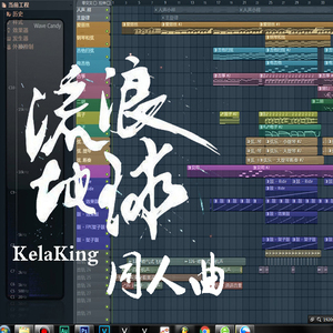 《流浪地球》同名曲