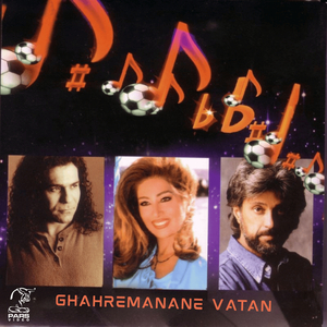 Ghahremanane Vatan