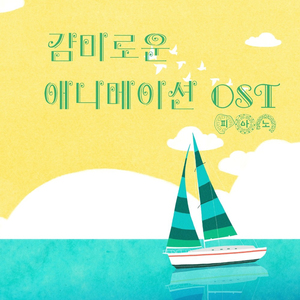 Let It Go (겨울왕국 OST, 2013)