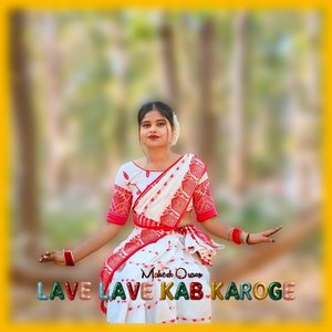 Lave Lave Kab Karoge