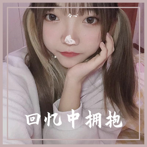 任夏 - 回忆中拥抱 （今心 remix）