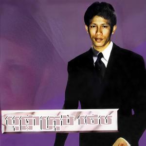 ផ្ការីកបាំងស្លឹក