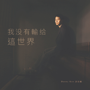 多么想和你一起看星星