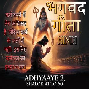 Bhagavad Gita Adyaaye 2, Shalok 41 se 60 Hindi mein jarur suno