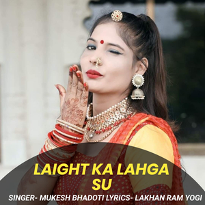 Thari Kon jarurat Bhayeli