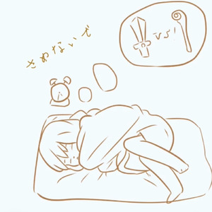 さめないで
