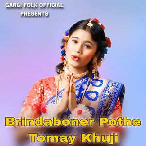 Brindaboner Pothe Tomay Khuji