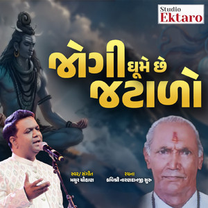 Jogi Ghume Chhe Jatalo