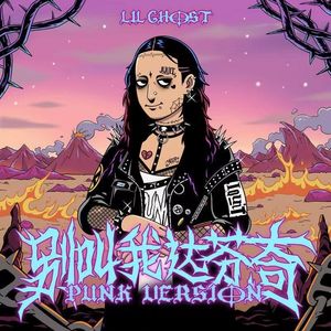 160-别叫我达芬奇（Kimoji UkHard core Bootleg）