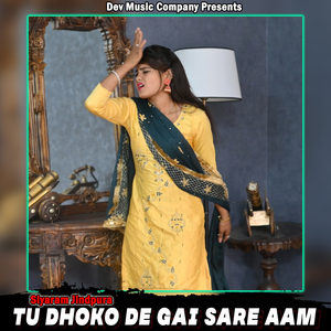 Tu Dhoko De Gai Sare Aam