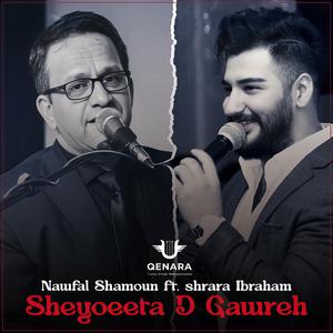 Sheyoeeta D Gawreh